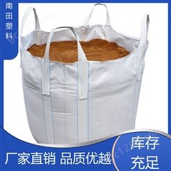 防尘网滤网 吨袋 环保高效节能 使用成本较低隔热保温 南田塑料