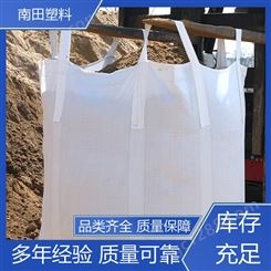 南田塑料 弹性好耐磨 铝箔吨袋 寿命长更牢固 拉力强效率更高可供应