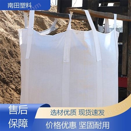 南田塑料 防尘网滤网 吨袋编织袋 采用多重材料 低阻力优质原料耐水洗