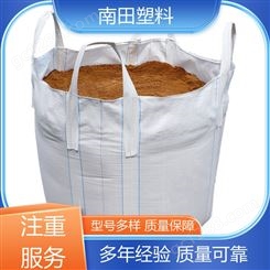 南田塑料 高密度拒水 铝箔吨袋 采用多重材料 使用成本较低隔热保温