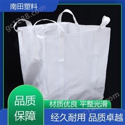 南田塑料 弹性好耐磨 吨袋 环保高效节能 使用成本较低隔热保温