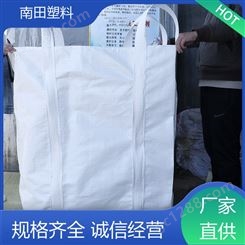 南田塑料 弹性好耐磨 编织袋吨袋 寿命长更牢固 低阻力优质原料耐水洗