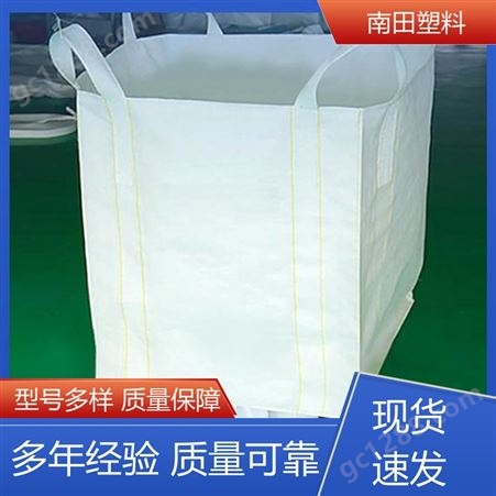 南田塑料 防尘网滤网 吨袋编织袋 采用多重材料 低阻力优质原料耐水洗