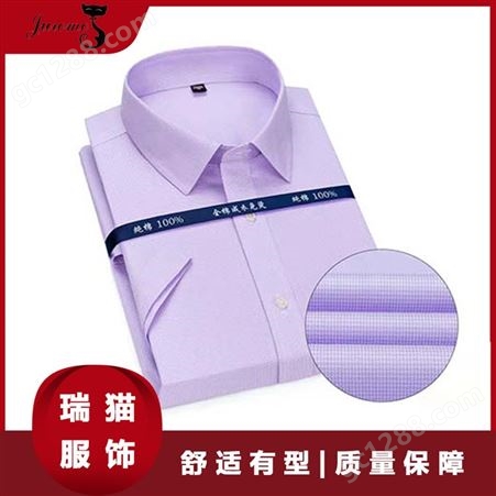 衬衫定制 优质长绒棉舒适修身透气吸汗 商务抗皱正装衬衣