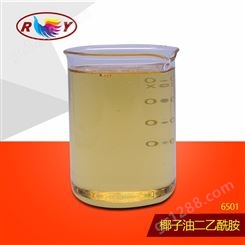 净洗剂6501表面活性剂(1:1)椰子油二乙醇酰胺烷醇酰胺CDEA洗涤剂