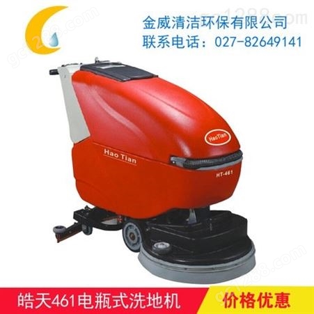 CB-461C超宝 CB-461C 电线式自动洗地吸干机   清洁工具