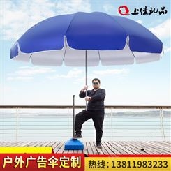 户外遮阳伞太阳伞超大号雨伞广告伞礼品定制