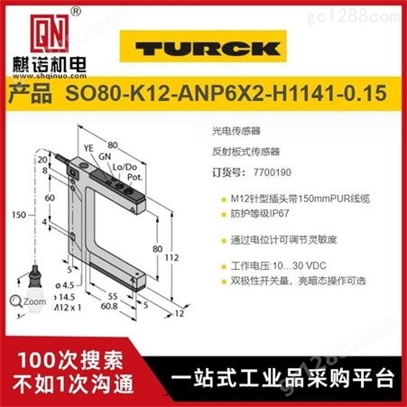 上海麒诺优势供应TURCK图尔克压力传感器PS510-100-08-2UPN8德国原装