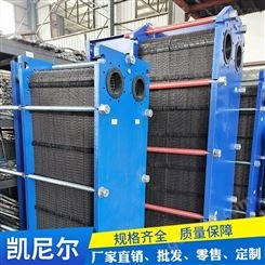 不锈钢可拆卸式板式换热器-凯尼尔-螺旋换热器-加工出售