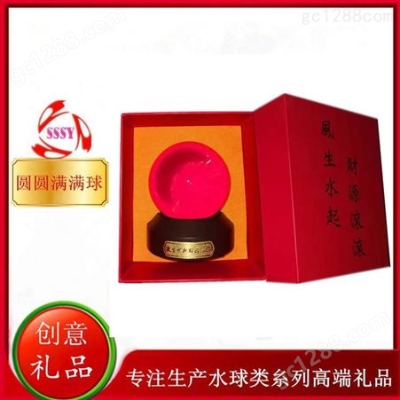 水晶风水球 SSSY/三盛红蓝水晶球风水转运球企业营销礼品