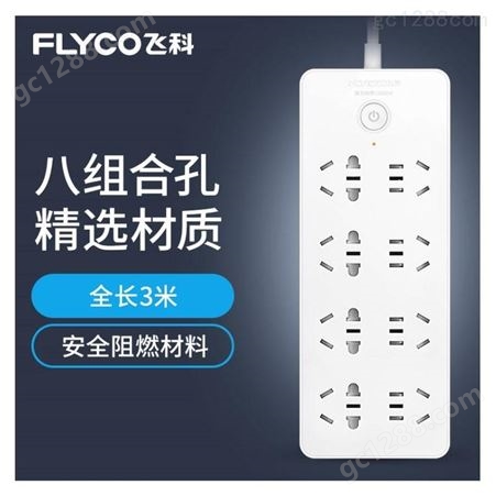 飞科（FLYCO）多用插排 八孔大双排插座、独立安全保护门、超功率过载保护-FS2026