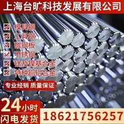 厂家供应N08320不锈钢圆钢N08320不锈钢带N08320不锈钢板钢管