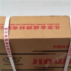 北京金威J507RH高韧性低合金焊条E7015-G低合金钢高强钢焊条