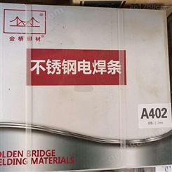 天津金桥A507不锈钢焊条E16-25MoN-15纯奥氏体Cr16Ni25Mo6不锈钢焊条