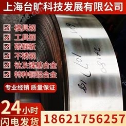厂家供应1J46高磁导率较高饱和磁感强度软磁合金1J46软磁合金钢带1J46合金板
