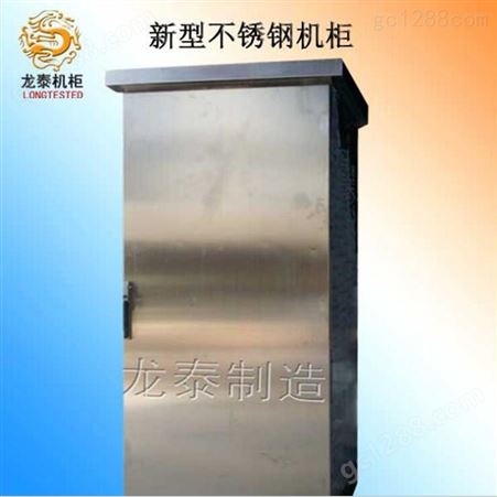 LT-BXG004不锈钢机柜 不锈钢柜体电气柜配电柜 青县不锈钢柜体生产厂家