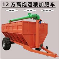 高炮运粮加肥车 农作物颗粒物装卸倒粮车 有机肥加料运输一体机